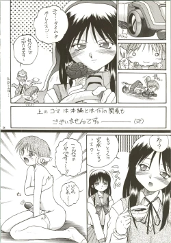 Page 24 of Multi no Onesho!