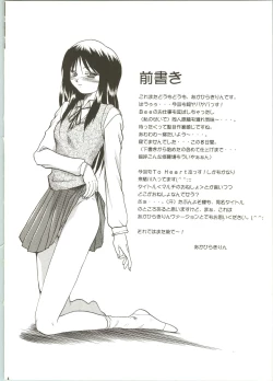 Page 4 of Multi no Onesho!