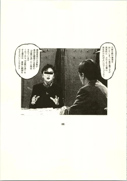 Page 38 of Close Up Gendai