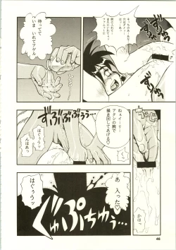 Page 49 of Close Up Gendai
