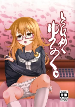 Page 1 of Tonikaku Yuruku.