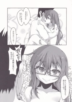 Page 23 of Yuruku♡