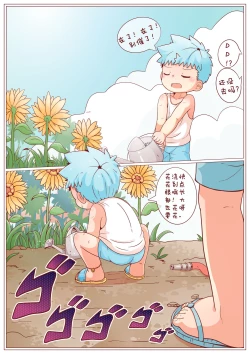 Page 4 of 一饼冰淇淋屋1花园战争