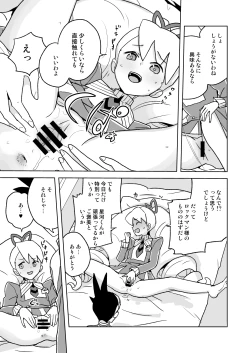 Page 14 of Jidori Iinchou Fukanzen Ban