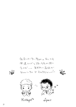 Page 21 of Futari no Hanashi 2