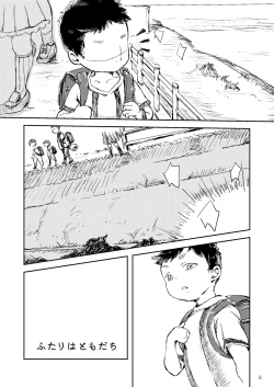 Page 6 of Futari no Hanashi 2