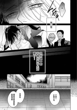 Page 101 of Densetsu no Yarichin VS Teppeki no Shiriana | 传说级炮王vs铁壁屁眼1-5