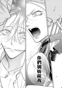 Page 123 of Densetsu no Yarichin VS Teppeki no Shiriana | 传说级炮王vs铁壁屁眼1-5