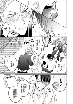 Page 127 of Densetsu no Yarichin VS Teppeki no Shiriana | 传说级炮王vs铁壁屁眼1-5