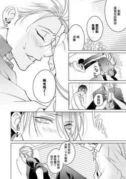 Page 128 of Densetsu no Yarichin VS Teppeki no Shiriana | 传说级炮王vs铁壁屁眼1-5