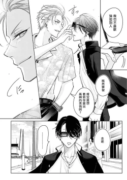 Page 38 of Densetsu no Yarichin VS Teppeki no Shiriana | 传说级炮王vs铁壁屁眼1-5