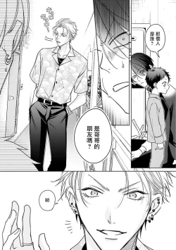 Page 46 of Densetsu no Yarichin VS Teppeki no Shiriana | 传说级炮王vs铁壁屁眼1-5