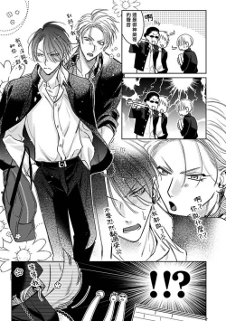 Page 76 of Densetsu no Yarichin VS Teppeki no Shiriana | 传说级炮王vs铁壁屁眼1-5