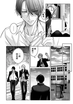 Page 79 of Densetsu no Yarichin VS Teppeki no Shiriana | 传说级炮王vs铁壁屁眼1-5