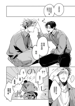 Page 110 of Ore no Seito wa Kawaikunai | 我的学生一点也不可爱 本篇 + 推特加笔