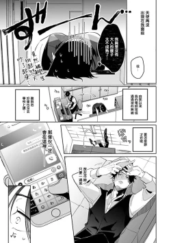Page 129 of Ore no Seito wa Kawaikunai | 我的学生一点也不可爱 本篇 + 推特加笔