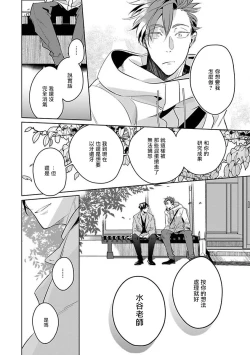 Page 144 of Ore no Seito wa Kawaikunai | 我的学生一点也不可爱 本篇 + 推特加笔