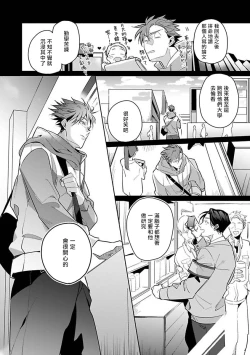 Page 173 of Ore no Seito wa Kawaikunai | 我的学生一点也不可爱 本篇 + 推特加笔