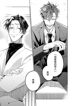 Page 180 of Ore no Seito wa Kawaikunai | 我的学生一点也不可爱 本篇 + 推特加笔