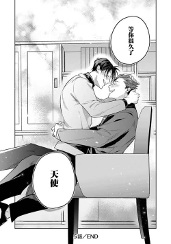 Page 182 of Ore no Seito wa Kawaikunai | 我的学生一点也不可爱 本篇 + 推特加笔