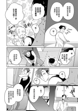 Page 192 of Ore no Seito wa Kawaikunai | 我的学生一点也不可爱 本篇 + 推特加笔