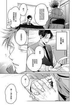 Page 23 of Ore no Seito wa Kawaikunai | 我的学生一点也不可爱 本篇 + 推特加笔