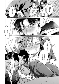 Page 34 of Ore no Seito wa Kawaikunai | 我的学生一点也不可爱 本篇 + 推特加笔