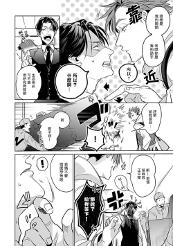 Page 43 of Ore no Seito wa Kawaikunai | 我的学生一点也不可爱 本篇 + 推特加笔