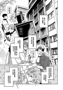 Page 7 of Ore no Seito wa Kawaikunai | 我的学生一点也不可爱 本篇 + 推特加笔