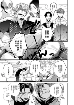 Page 85 of Ore no Seito wa Kawaikunai | 我的学生一点也不可爱 本篇 + 推特加笔