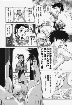 Page 18 of Rika No Kanmuri Kaden No Kutsu