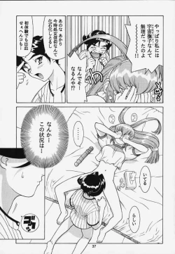 Page 33 of Rika No Kanmuri Kaden No Kutsu