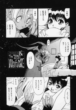 Page 47 of Rika No Kanmuri Kaden No Kutsu