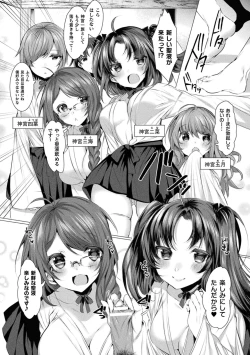 Page 119 of LOVE JUICE PARTY