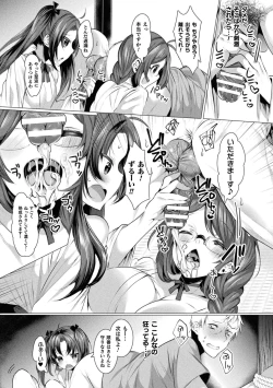 Page 122 of LOVE JUICE PARTY