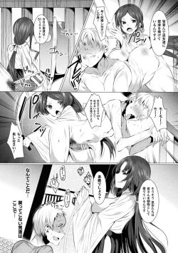 Page 126 of LOVE JUICE PARTY