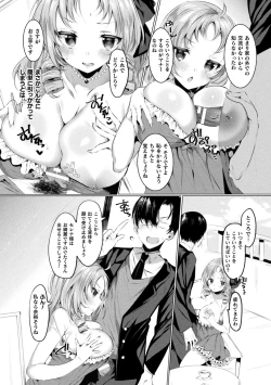 Page 160 of LOVE JUICE PARTY