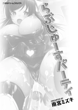 Page 3 of LOVE JUICE PARTY