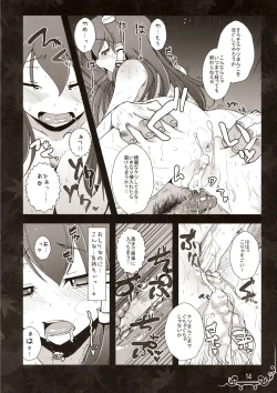 Page 14 of Dakishimete Itooshiku Utsukushiku