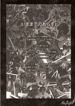 Page 6 of Dakishimete Itooshiku Utsukushiku