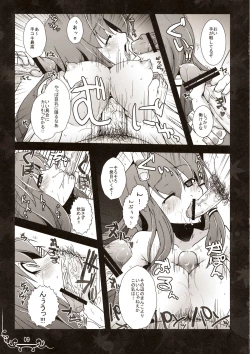 Page 9 of Dakishimete Itooshiku Utsukushiku