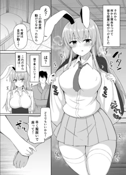 Page 14 of Hatsujou Usagi wa Makerarenai