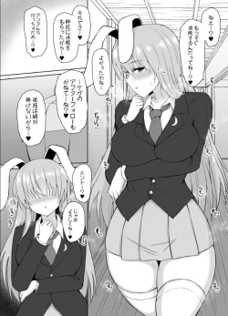 Page 20 of Hatsujou Usagi wa Makerarenai