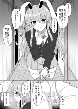 Page 3 of Hatsujou Usagi wa Makerarenai