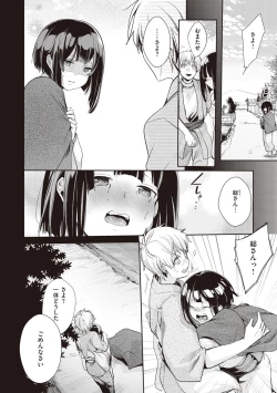 Page 122 of Ura Aka Kanojo