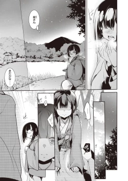 Page 127 of Ura Aka Kanojo