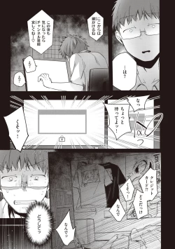 Page 13 of Ura Aka Kanojo