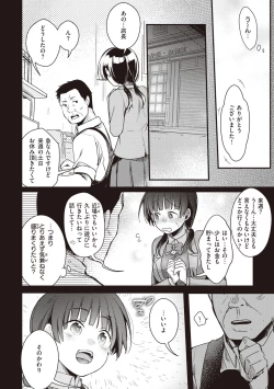 Page 28 of Ura Aka Kanojo