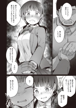 Page 30 of Ura Aka Kanojo