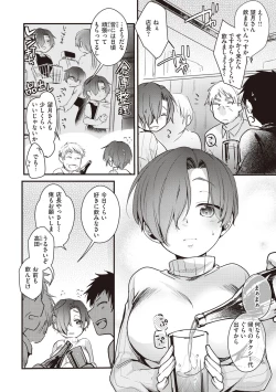 Page 46 of Ura Aka Kanojo